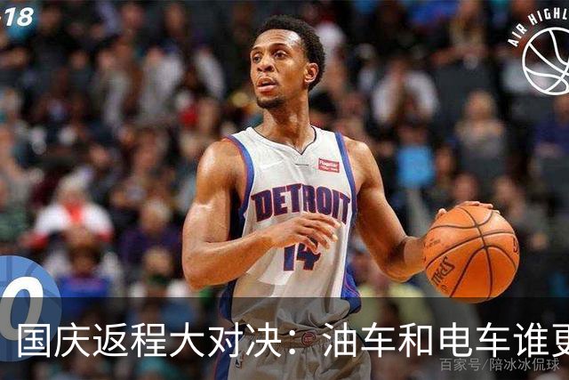 国庆返程大对决：油车和电车谁更稳？