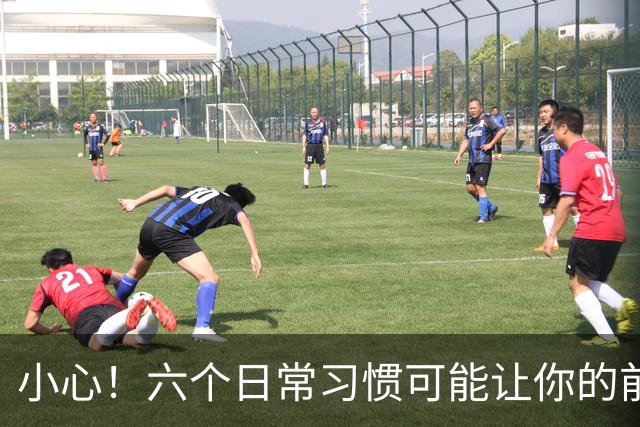 小心！六个日常习惯可能让你的前列腺“难受