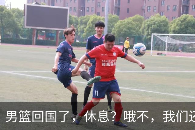 男篮回国了，休息？哦不，我们还得继续奋斗！